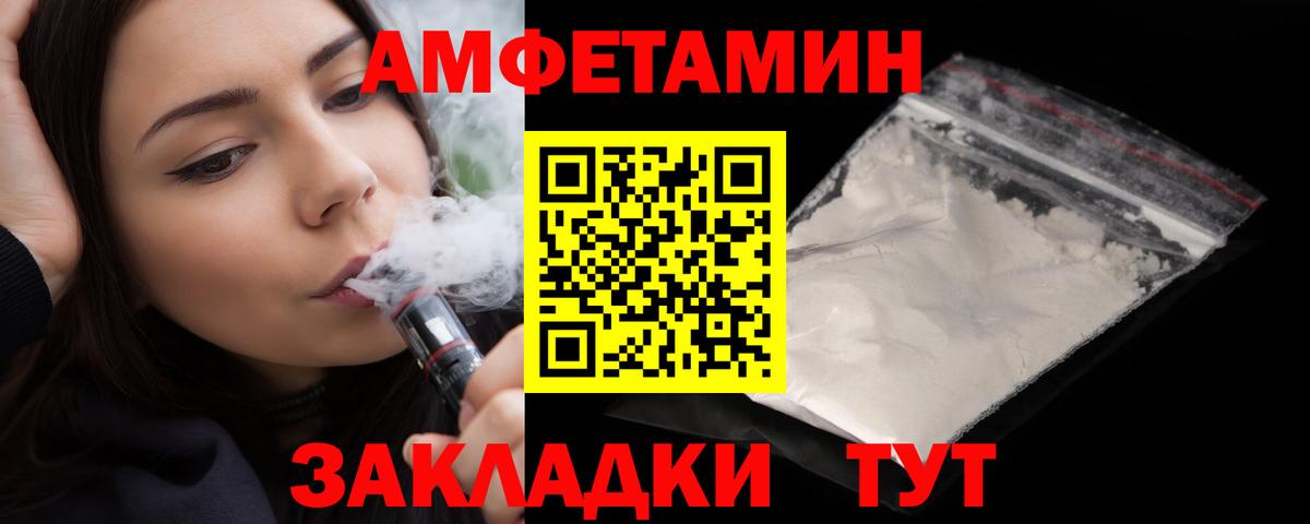 Amphetamine Premium  Вход с VPN  Amphetamine  Балашов 