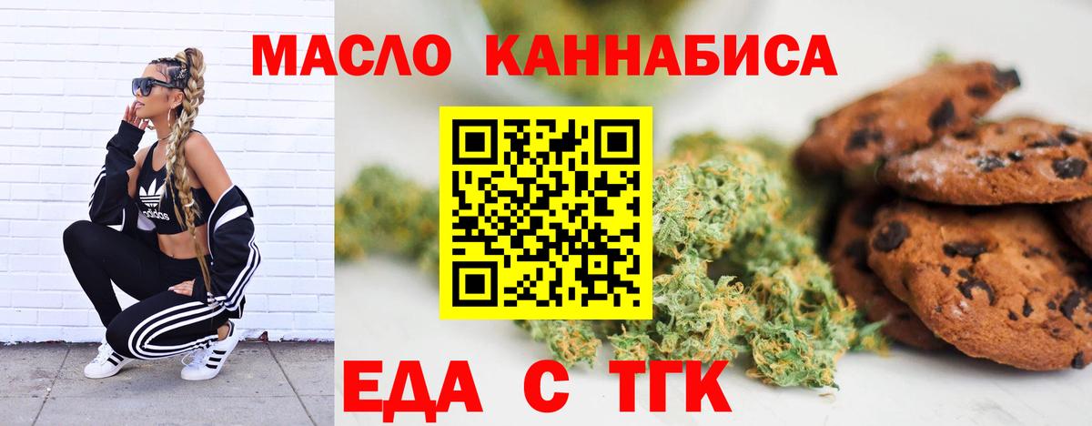 Canna-Cookies марихуана  Вход с VPN  Балашов 