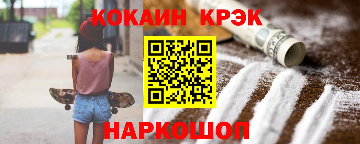 КОКАИН FishScale Балашов