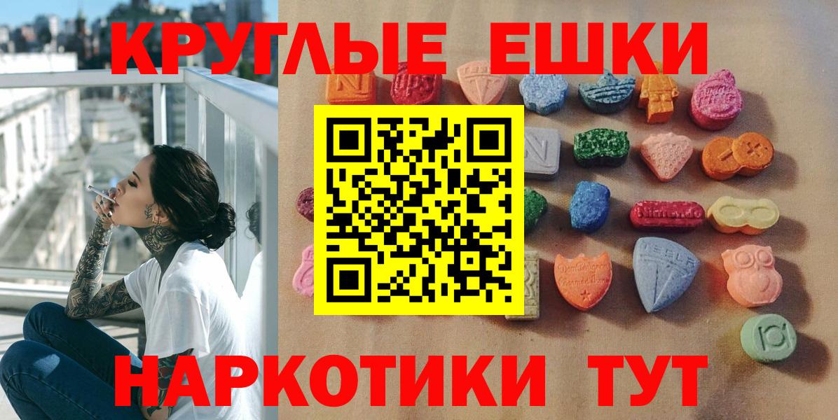 Ecstasy 250 мг Балашов