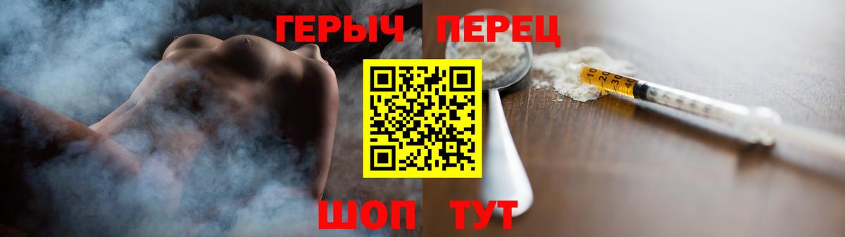 Героин афганец  Вход с VPN  Балашов 