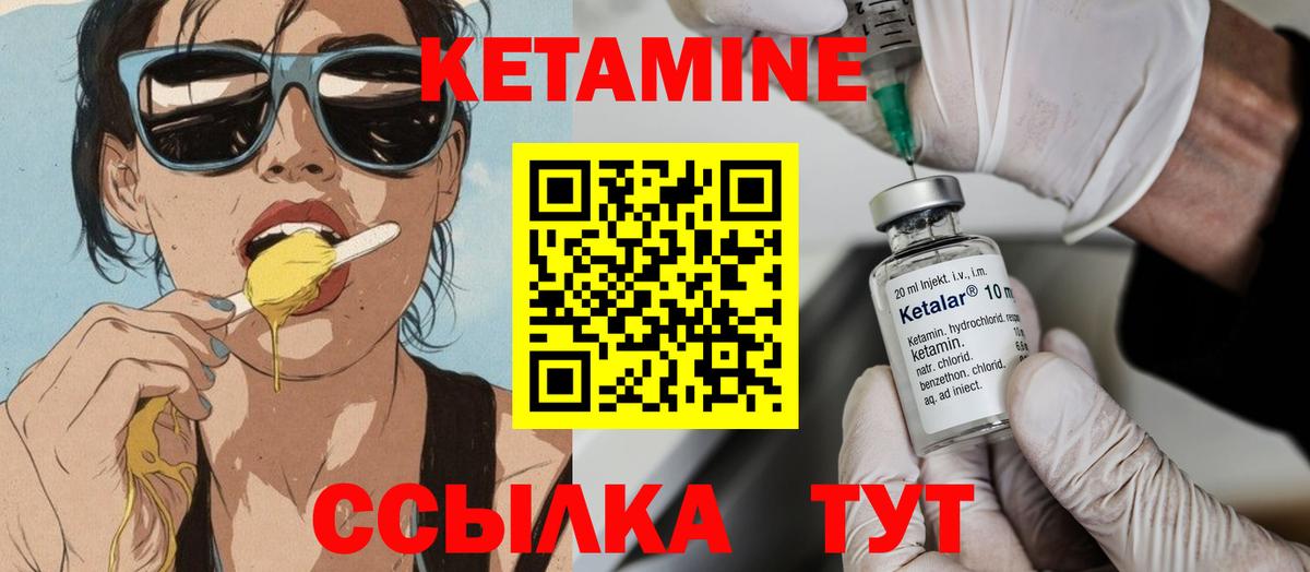 Кетамин ketamine  Вход с VPN  Балашов 