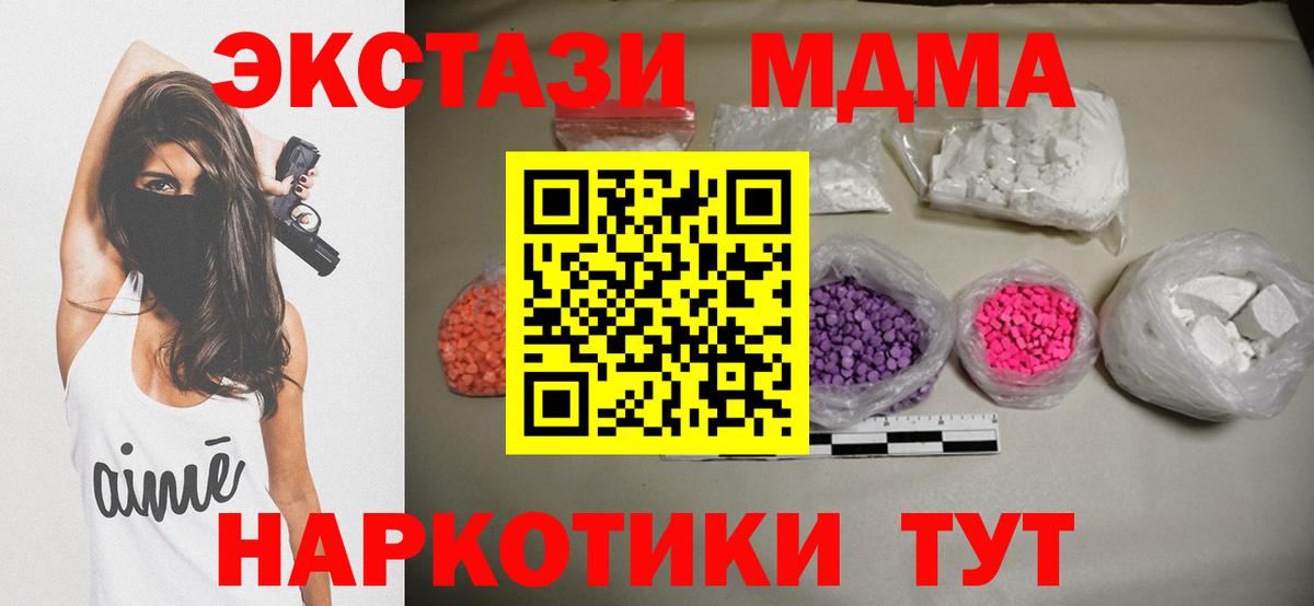 Балашов  МДМА crystal  МДМА кристаллы  Вход с VPN 