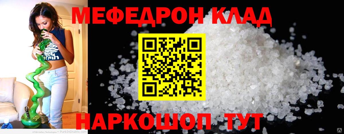 blacksprut онион  МЯУ-МЯУ  МЯУ-МЯУ 4 MMC  Вход с VPN  Мефедрон кристаллы  Балашов 
