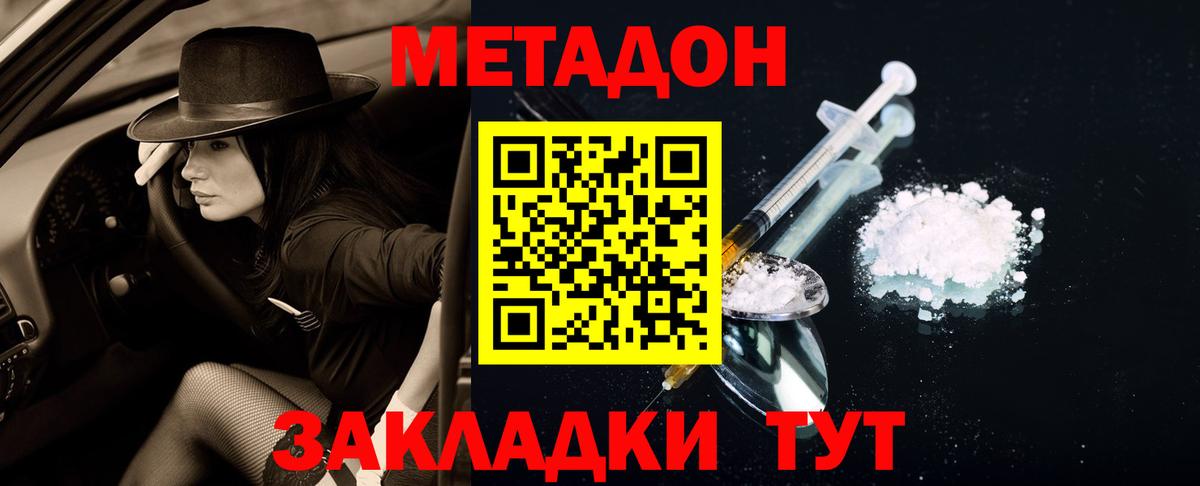 Балашов  Метадон кристалл  Вход с VPN 