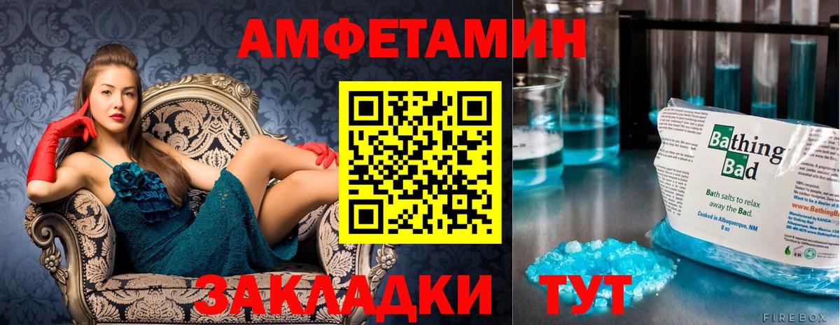 Метамфетамин  Метамфетамин витя  Вход с VPN  Балашов 