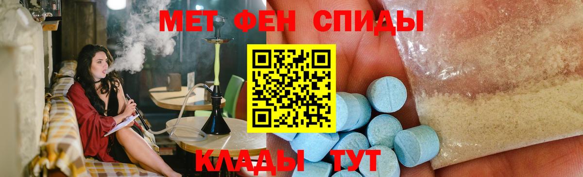 Метамфетамин мет Балашов