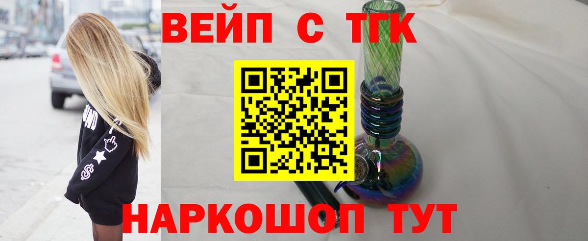 Дистиллят ТГК вейп  Вход с VPN  Балашов  Дистиллят ТГК вейп 