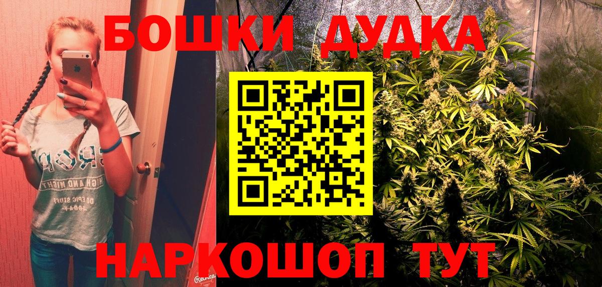 МАРИХУАНА Amnesia  Вход с VPN  Канабис THC 21%  Каннабис VHQ  Бошки Шишки конопля  Балашов 